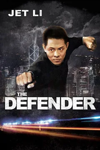 The Bodyguard from Beijing (1994) บอดี้การ์ด ขอบอกว่าเธอเจ็บไม่ได้