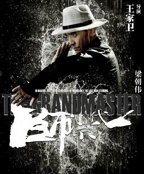 The Grandmaster (2013) ยอดปรมาจารย์ ยิปมัน
