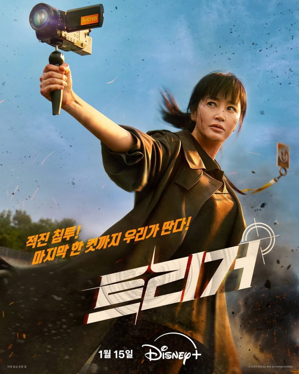 Lật tẩy tội ác (Unmasked)