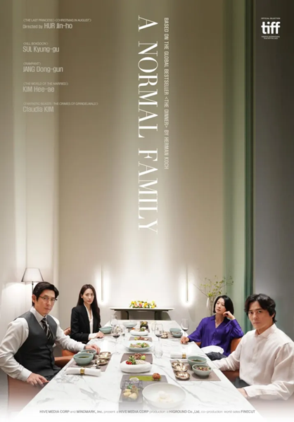 A Normal Family (2024) ลูกฉันเป็นคนดี พากย์ไทย จบ