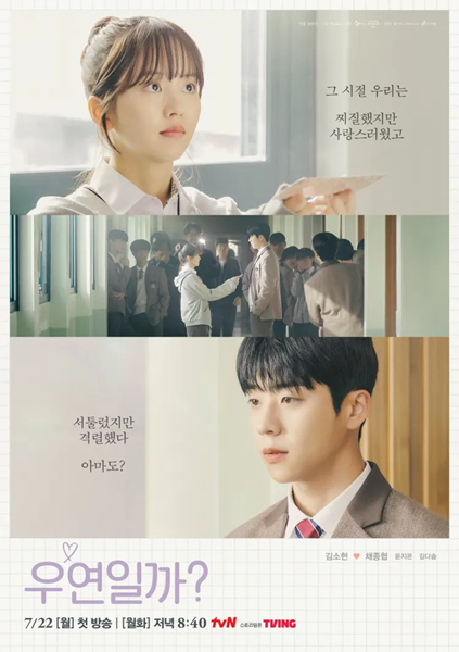 Serendipity’s Embrace (2024) หัวใจนี้ บังเอิญรัก พากย์ไทย Ep.1-8 (จบ)