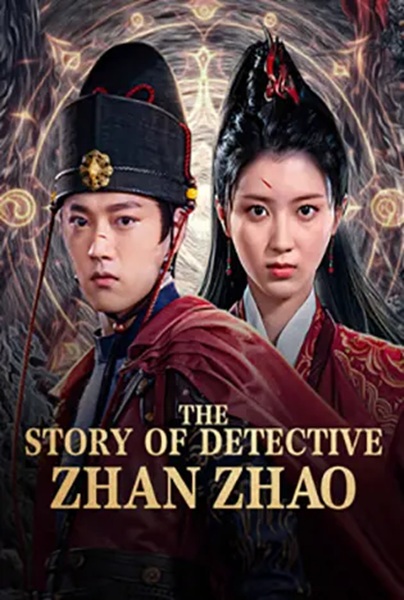 THE STORY OF DETECTIVE ZHAN ZHAO (2025) ยอดนักสืบจั่นเจา ซับไทย