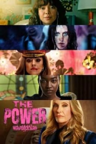 The Power พลังปฏิวัติโลก Season 1 (2023) ซับไทย Ep1-9 จบ