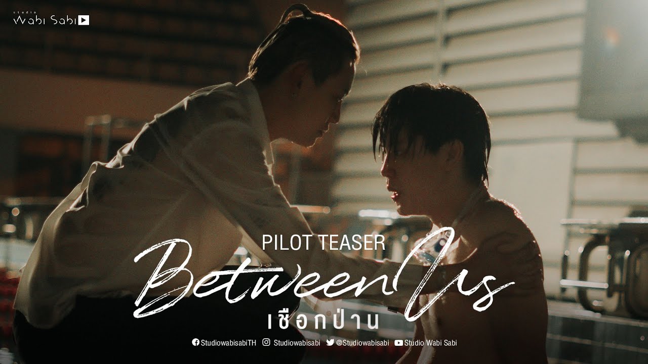 Dây dầu gai – Between us (2022)