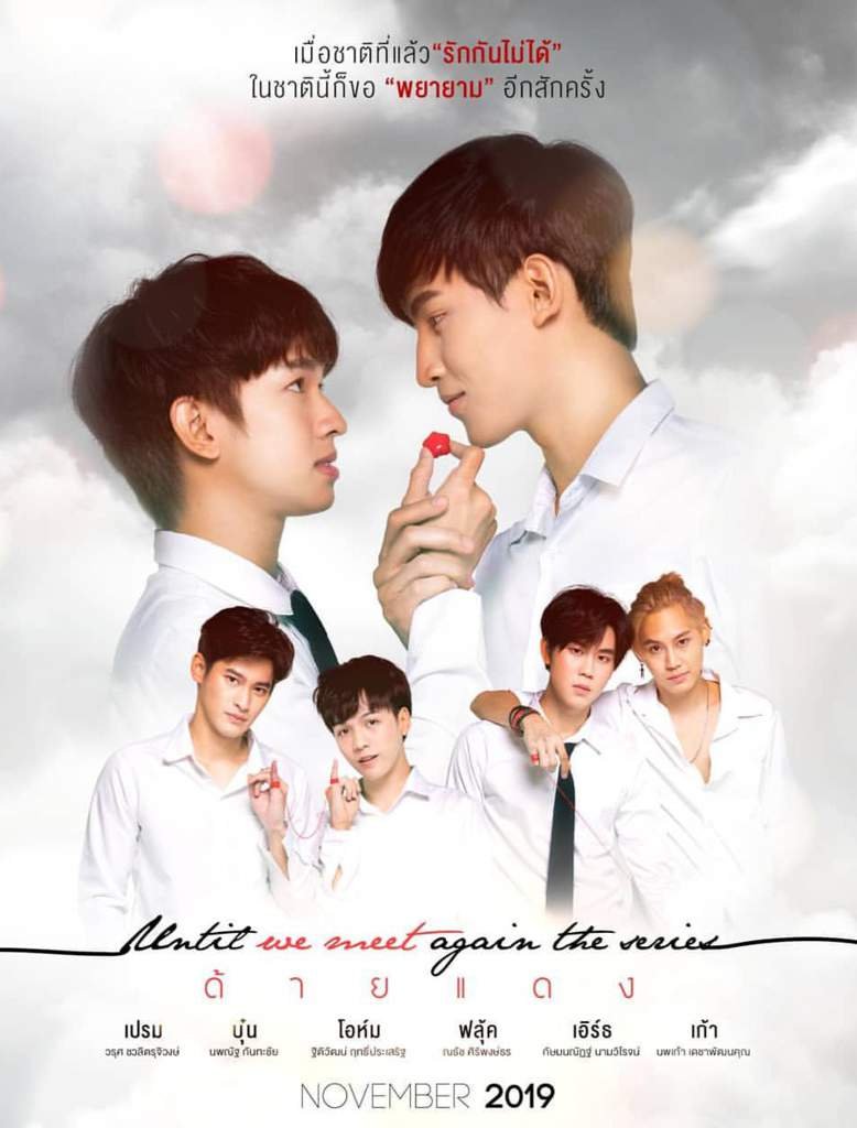 Chương trình truyền hình có sự tham gia của Boun Noppanut: Sợi chỉ đỏ – Until we meet again (2019)
