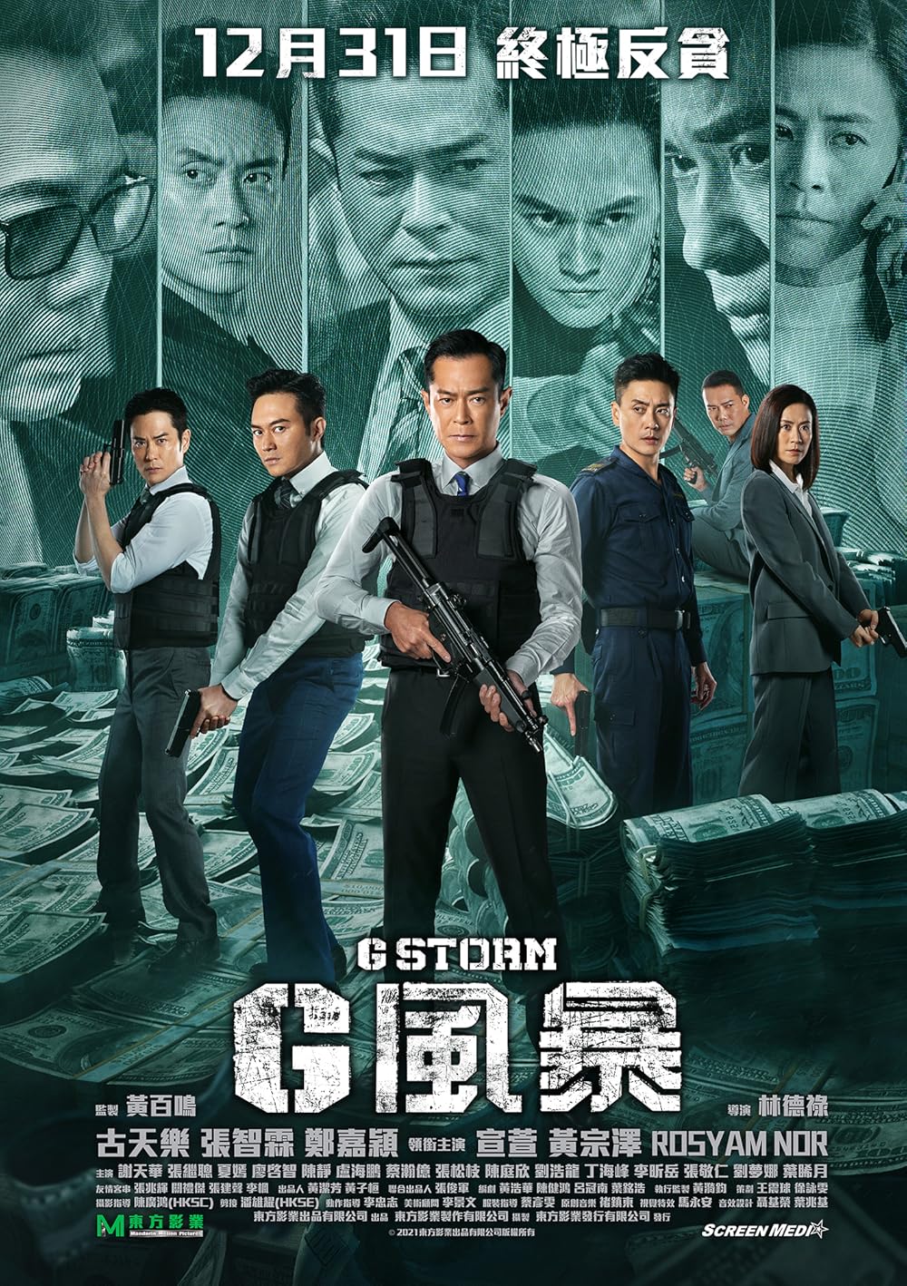 Phim của Tạ Thiên Hoa đóng: Đội chống tham nhũng 5: Chương cuối – G Storm (2021)