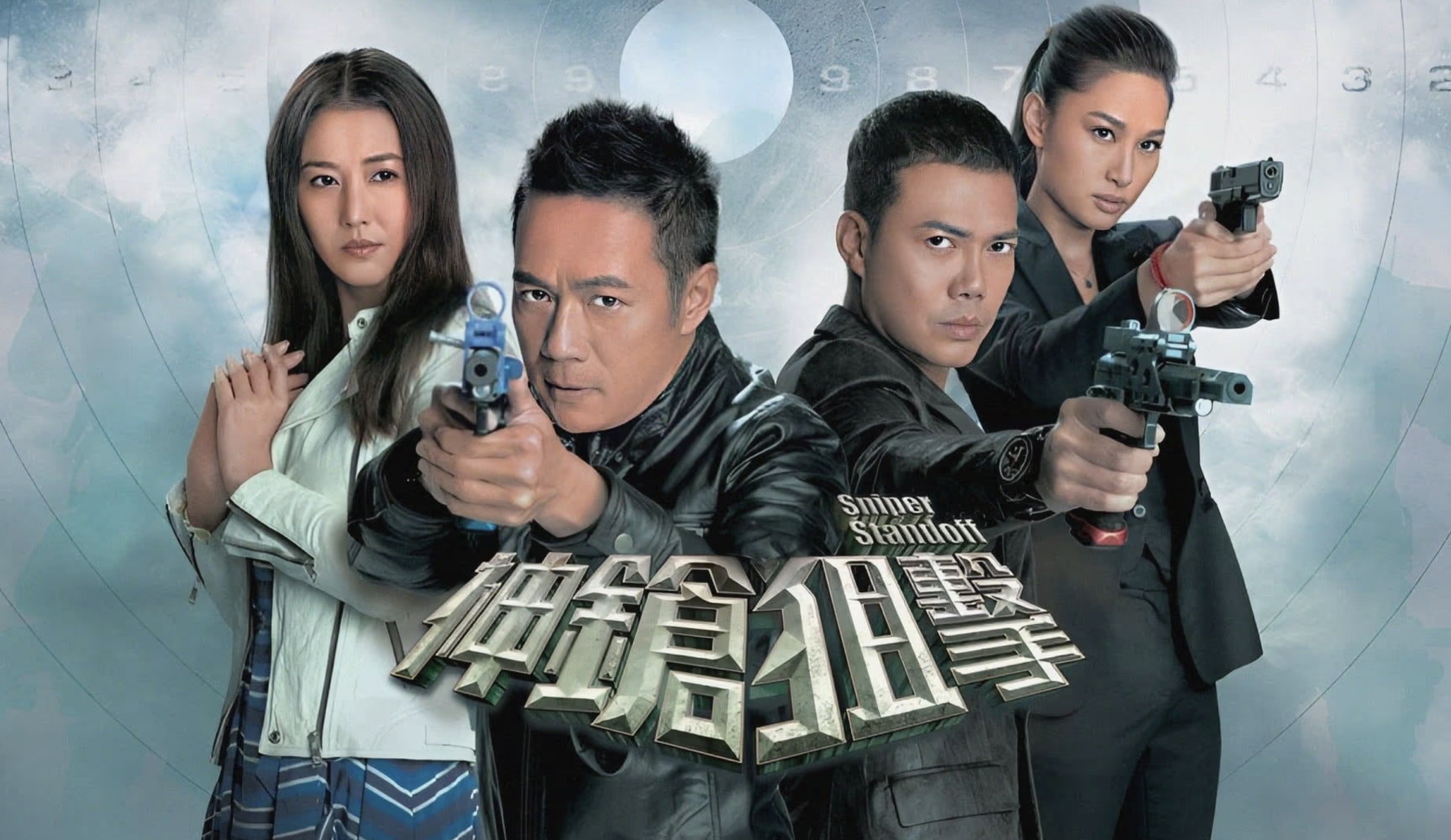 Phim của Tạ Thiên Hoa đóng: Không khoan nhượng – Sniper Standoff (2013)