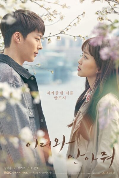Come and Hug Me (2018) ให้รักโอบกอดหัวใจ พากย์ไทย Ep.1-16 (จบ)