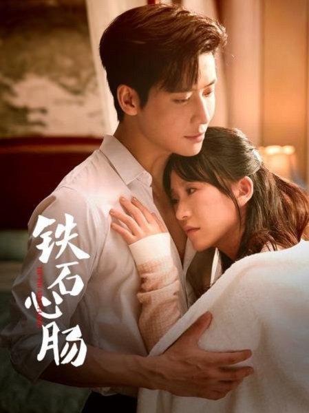 Heart of Stone (2025) หัวใจศิลา ซับไทย Ep.1-24 (จบ)