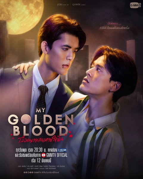 My Golden Blood (2025) เลือดนายลมหายใจฉัน Ep.1-12 (จบ)