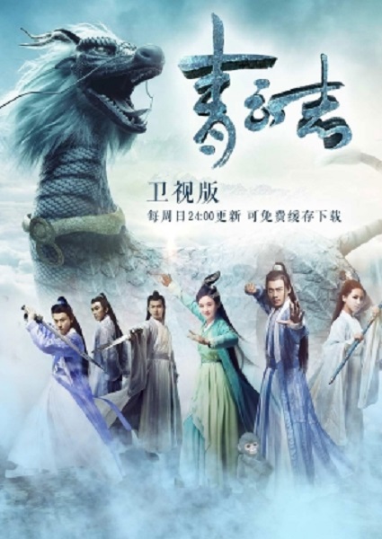 Noble Aspirations (2016) จูเซียน กระบี่เทพสังหาร พากย์ไทย Ep.1-73 (จบ)