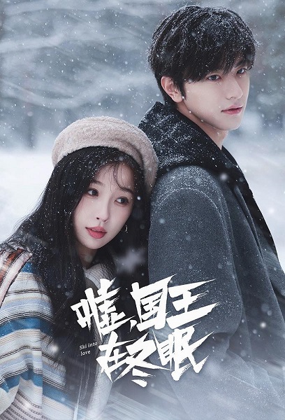 Ski Into Love (2025) ทะยานสกีสู่รัก พากย์ไทย Ep.1-23 (จบ)