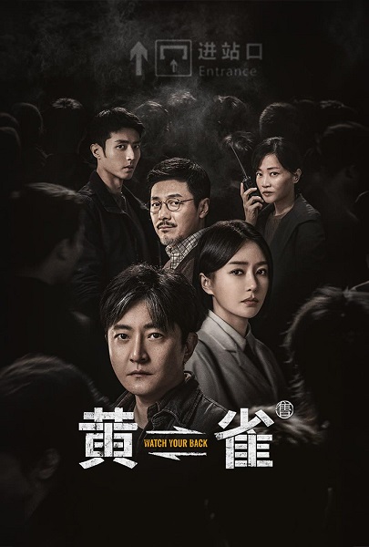 Stealing Time (2025) ชิงเวลาล่าความจริง ซับไทย Ep.1-24 (จบ)
