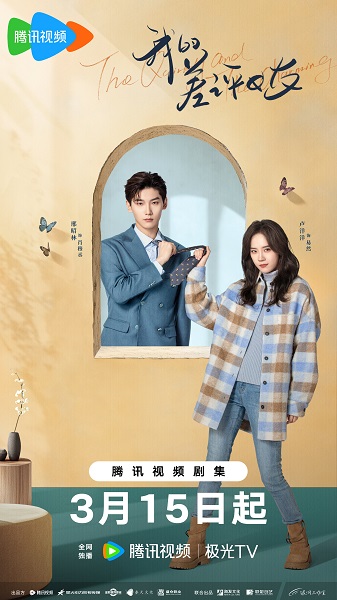 The Quirky and the Charming (2025) รักนี้ต้องติดรีวิวบวก ซับไทย Ep.1-20 (จบ)
