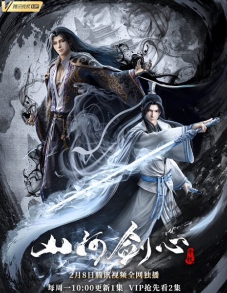 Thousand Autumns (2021) พันสารท ซับไทย Ep.1–16 (จบ)