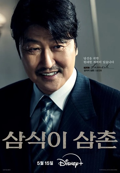 Uncle For Rent (2024) คุณลุงให้เช่า พากย์ไทย Ep.1-20 (จบ)
