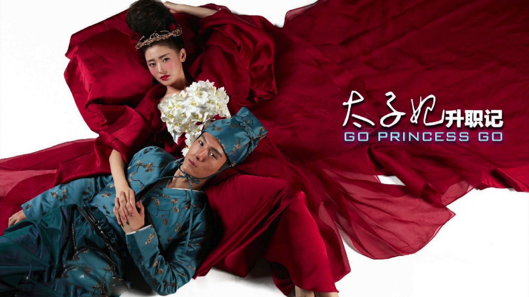 Phim cổ trang hài hước Trung Quốc: Thái tử phi thăng chức ký – Go Princess Go (2015)