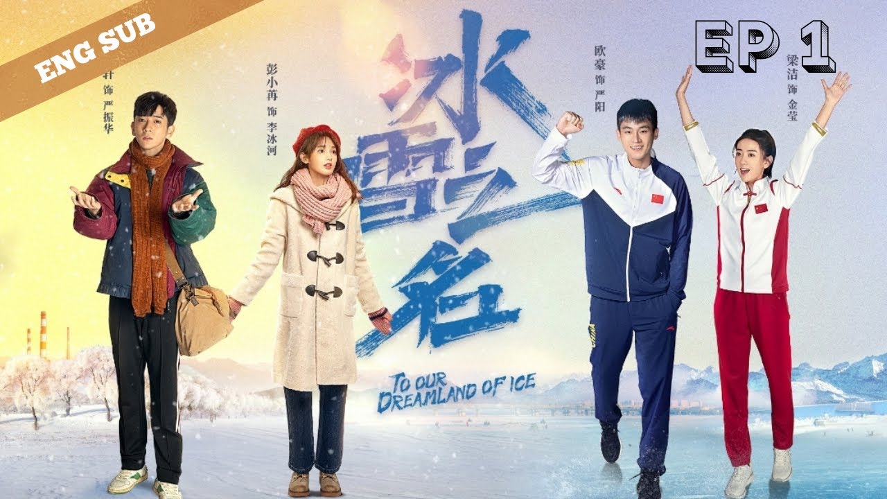 Phim Âu Hào đóng: Băng tuyết chi danh – To Our Dreamland of Ice (2022)