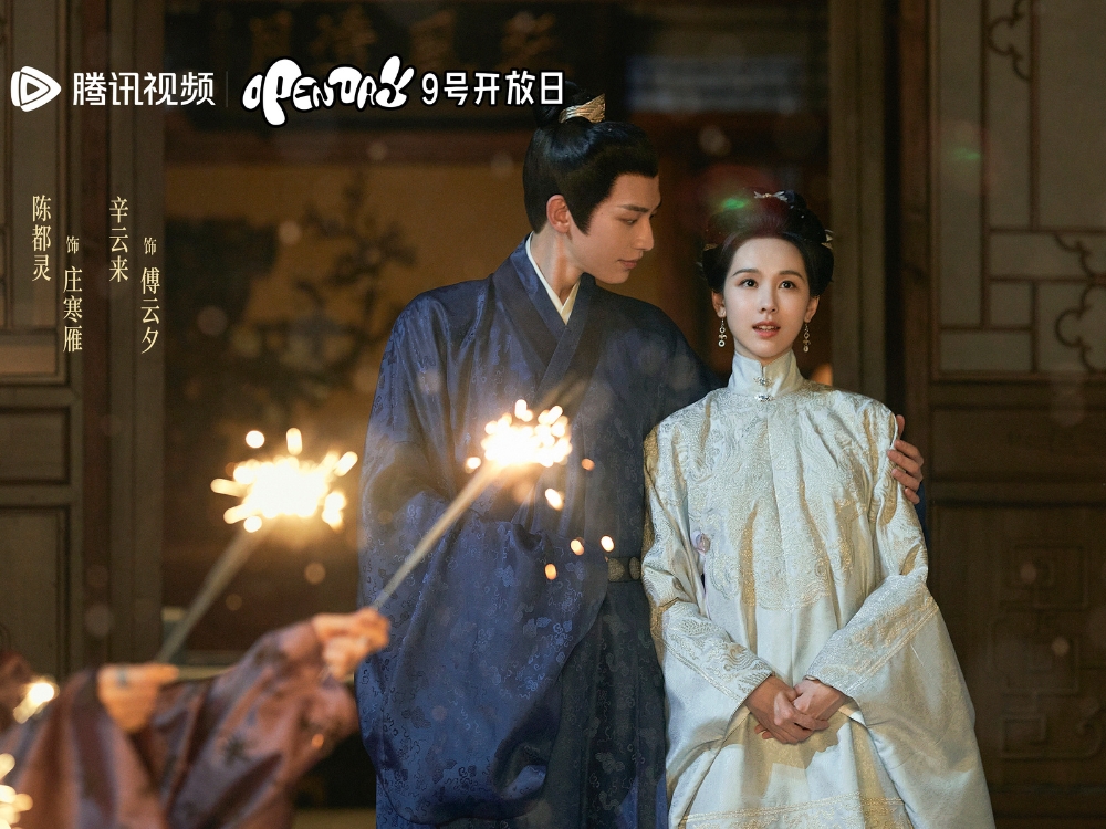 Phim mới nhất của Trần Đô Linh: Quý nữ – The glory (2025)