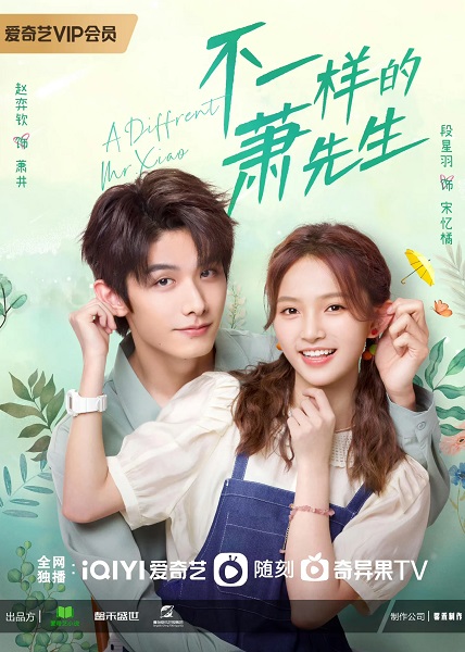A Different Mr. Xiao (2023) หมอแปลก เซียวเซียนเซิง ซับไทย Ep.1-24 (จบ)