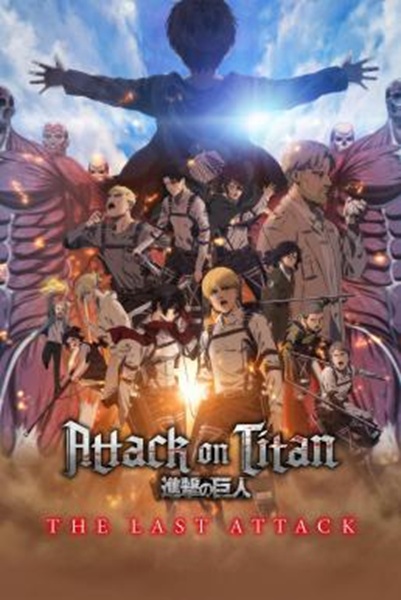 Attack on Titan the Movie: The Last Attack ผ่าพิภพไททัน การจู่โจมครั้งสุดท้าย พากย์ไทย