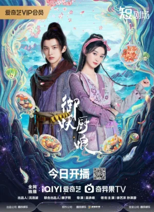 Exorcist Chef ซับไทย Ep.1-24 (จบ)