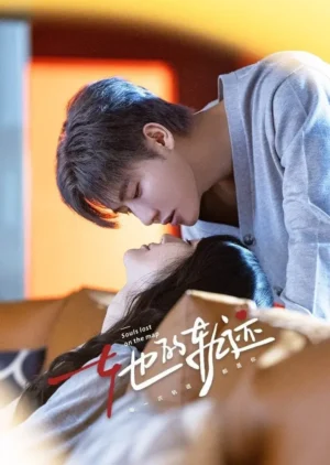 Her Trajecting สานฝันที่ปลายฟ้า ซับไทย Ep.1-31 (จบ)