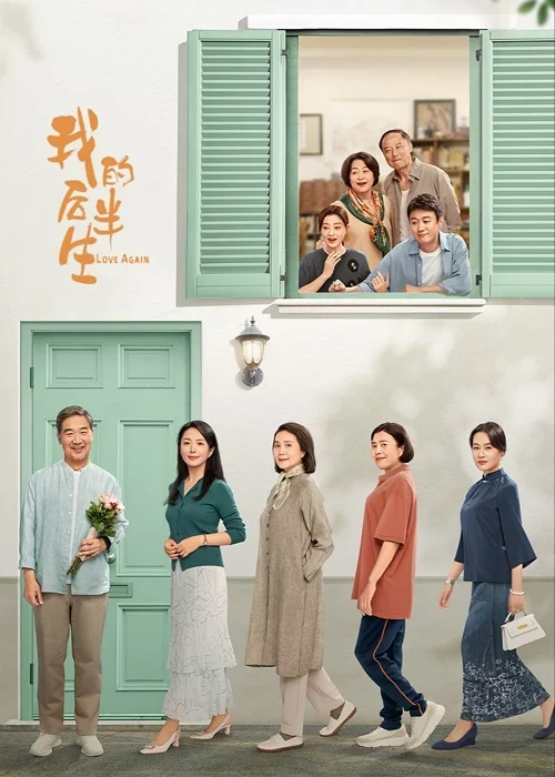 Love Again (2025) รักนี้ไม่มีคำว่าสาย ซับไทย Ep.1-36 (จบ)