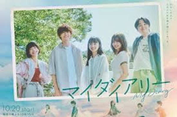 My Diary (2024) ซับไทย Ep.1-9 (จบ)
