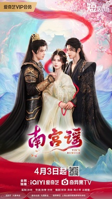 Story of Nangong เรื่องเล่าแห่งหนานกง ซับไทย Ep.1-24 (จบ)