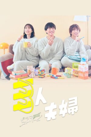 Two Husbands One Wife สามคนผัวเมีย ซับไทย Ep.1-11 (จบ)