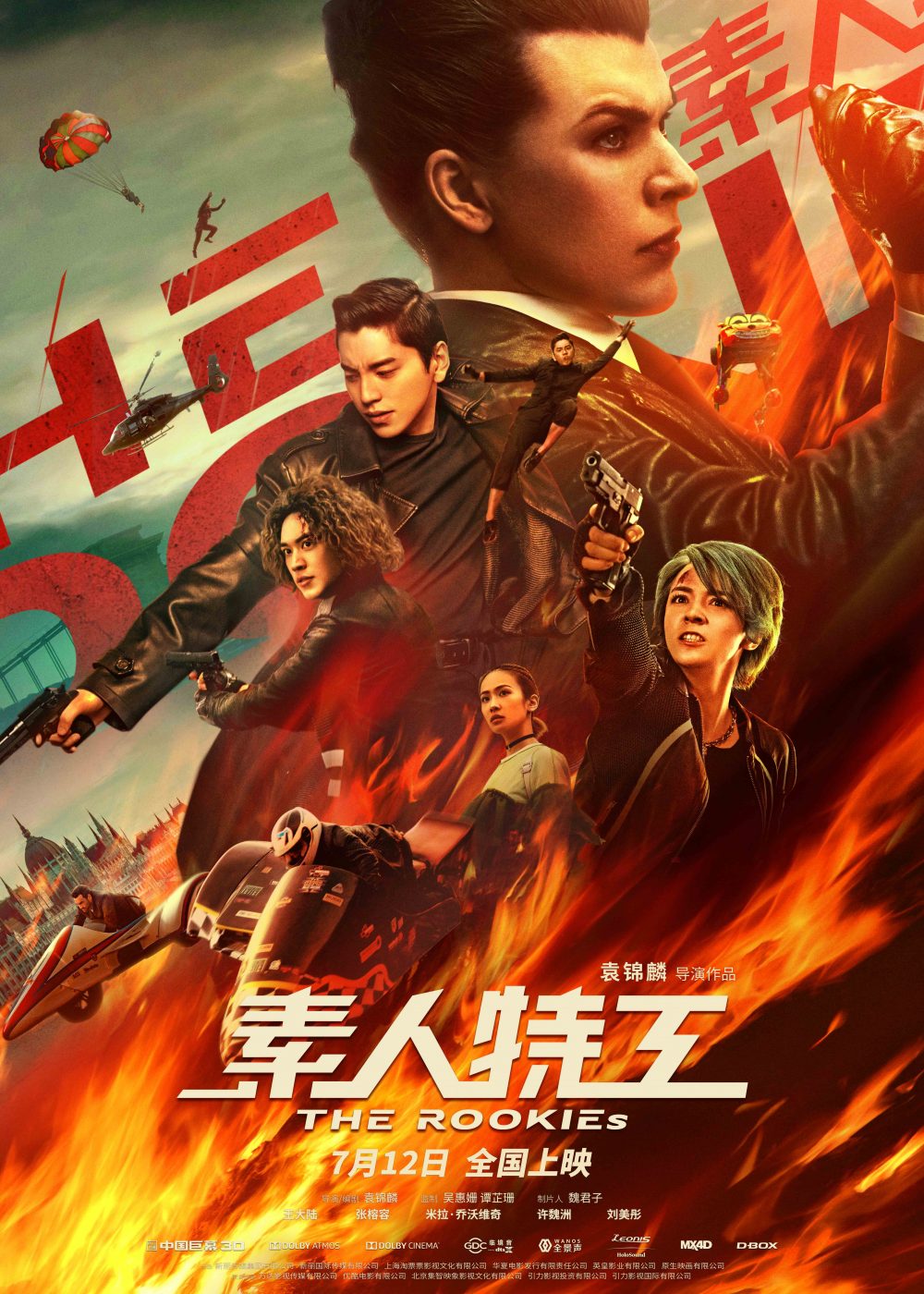 Tố nhân đặc công – The rookies (2019)