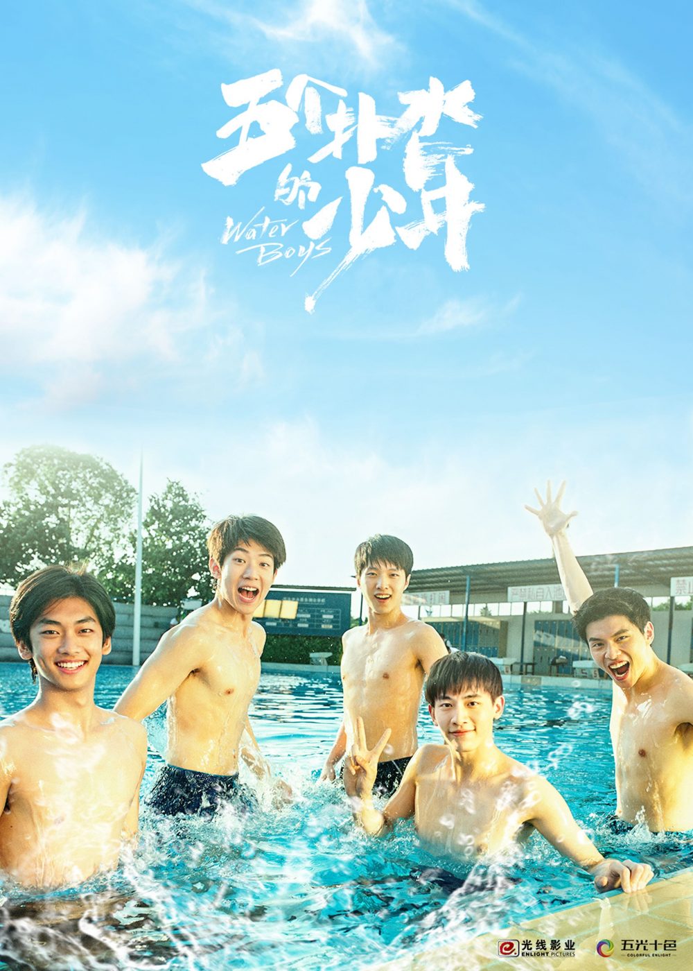 Những chàng trai bơi lội – Water boys (2021)