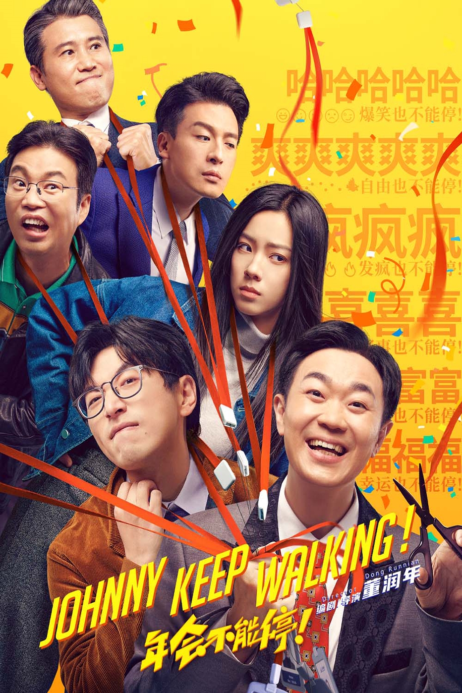 Chương trình truyền hình có sự tham gia của Trang Đạt Phi: Johnny keep walking! (2023)