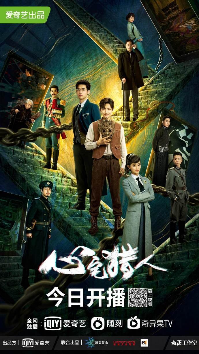 Thợ săn tâm trạch – Psych-hunter (2020)