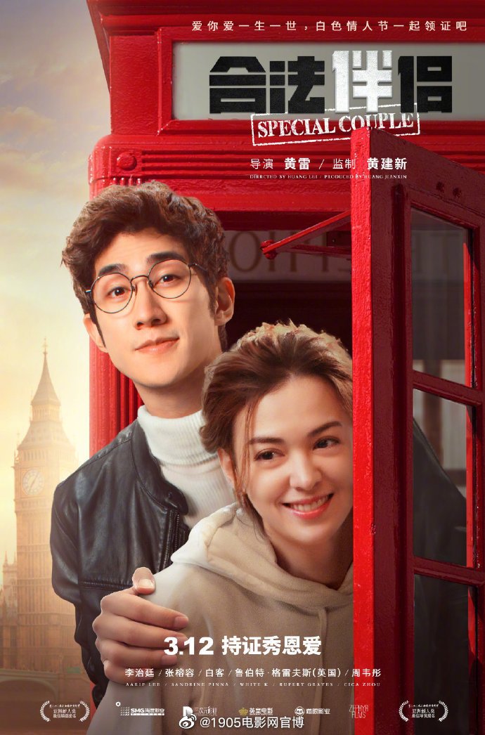 Cặp đôi đặc biệt – Special couple (2021)