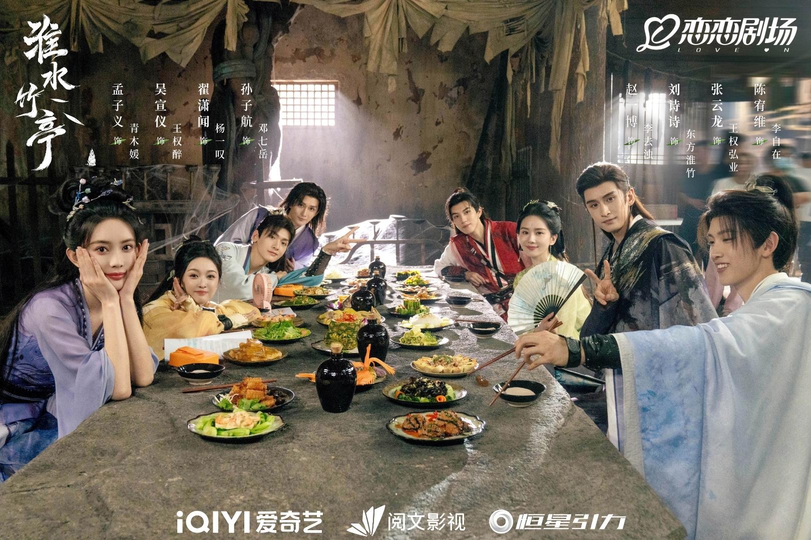 Hoài Thủy Trúc Đình – Love in Pavilion (2025)