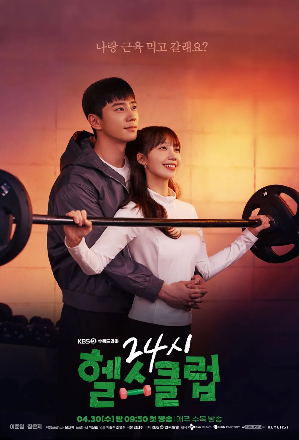 Khỏe trước yêu sau – Pump up the healthy love (2025)