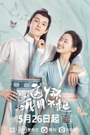 Maid Escort รักวุ่นวายยัยสาวใช้สุดป่วน พากย์ไทย Ep.1-24 (จบ)