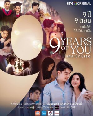 9 Years of You แต่ละปีที่มีเธอ Ep.1-9