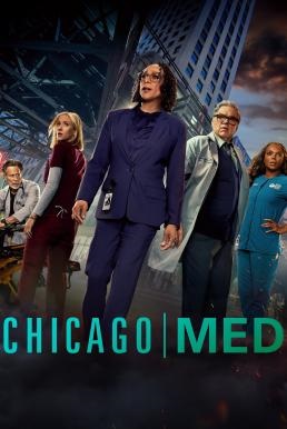 Chicago Med ทีมแพทย์ยื้อมัจจุราช Season 10 (2024) ซับไทย Ep1-22 (จบ)
