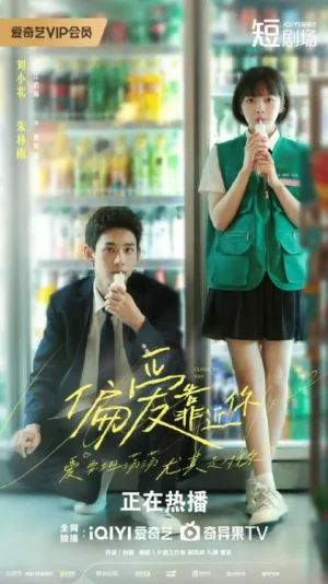 Close to You ขอชิดอีกนิดได้ปะ พากย์ไทย Ep.1-31 (จบ)