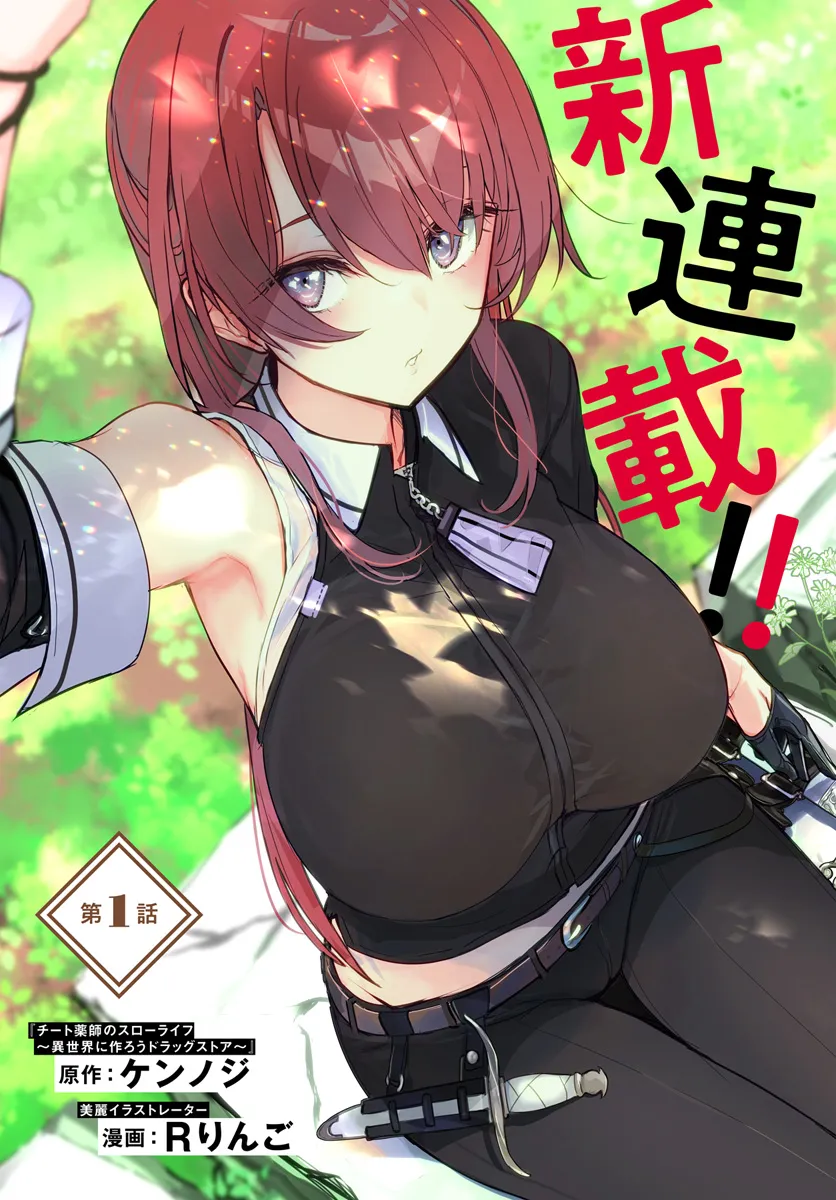 Dokyo shite iru Kensei no Onnashishishouka อยู่กับครูดาบสุดคิ้วท์แบบนี้…หัวใจจะไหวมั้ยเนี่ย!