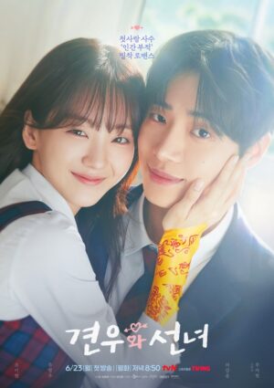 Head over Heels หนุ่มดวงจู๋กับหมอดูคนจ๋วย ซับไทย Ep.1-12 (จบ)
