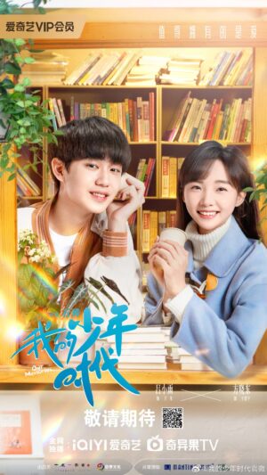 Our Memories รักวัยใสในความทรงจำ ซับไทย Ep.1-21 (จบ)