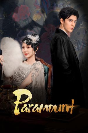 Paramount รอยรักหลังม่าน ซับไทย Ep.1-24 (จบ)