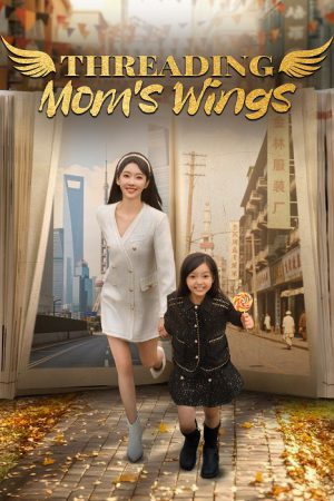 Threading Mom’s Wings ซับไทย Ep.1-24 (จบ)