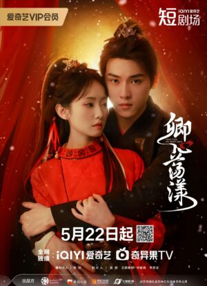 Who Took My Heart Away ซับไทย Ep.1-24 (จบ)