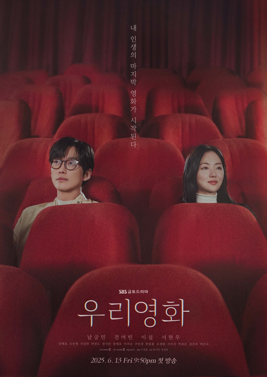 review Cuốn phim của đôi ta (Our movie)