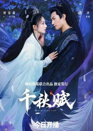 Adventure for Love ซับไทย Ep.1-24 (จบ)